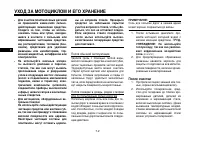 Страница 97