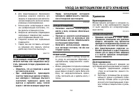 Страница 98