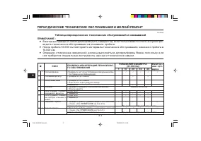 Страница 48