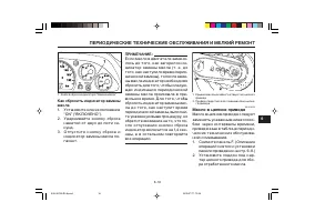 Страница 61