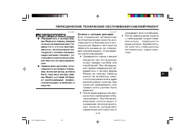 Страница 71
