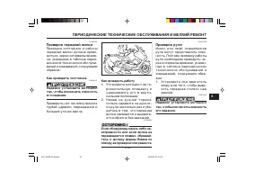 Страница 77