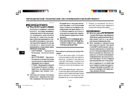 Страница 80