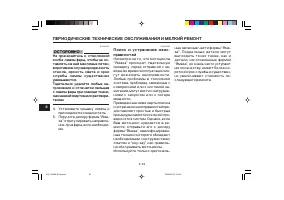 Страница 84