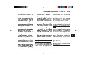 Страница 89
