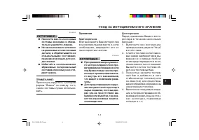 Страница 91