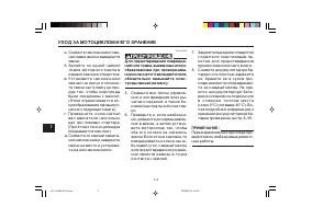 Страница 92