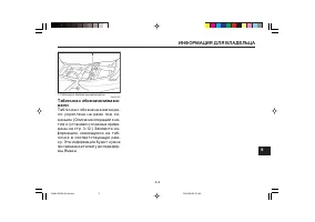 Страница 105