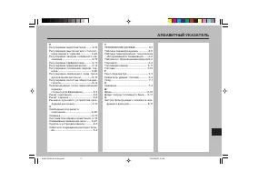 Страница 107