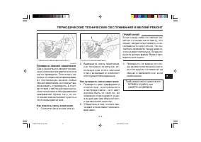 Страница 53
