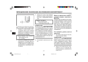 Страница 54