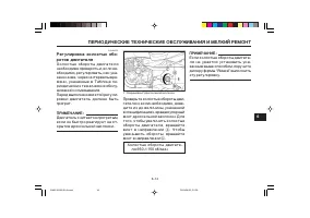 Страница 61