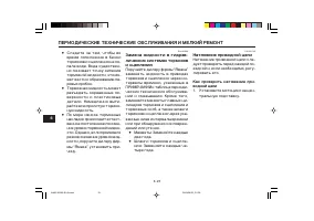 Страница 72