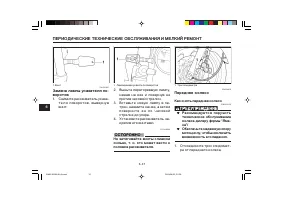 Страница 84