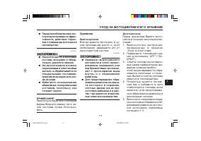 Страница 95
