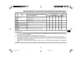 Страница 51