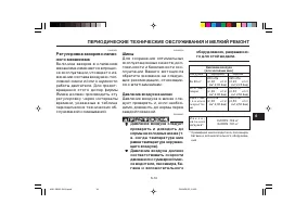 Страница 61