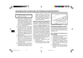 Страница 68