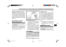 Страница 73