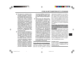 Страница 87