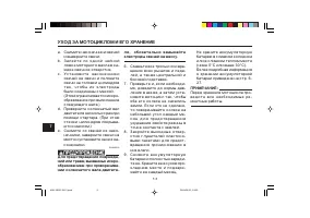 Страница 90