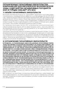 Страница 112