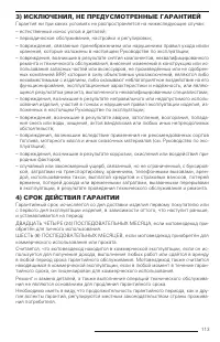 Страница 113