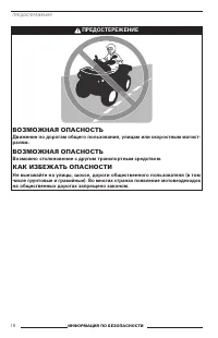 Страница 18