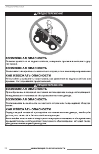 Страница 22