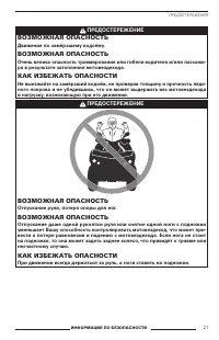 Страница 23