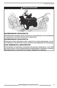 Страница 25