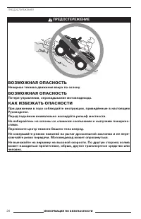 Страница 28