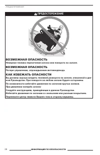Страница 30