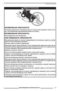 Страница 31