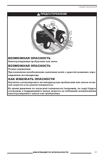 Страница 33
