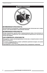 Страница 36