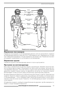Страница 43
