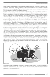 Страница 49
