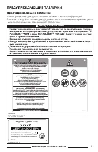 Страница 53
