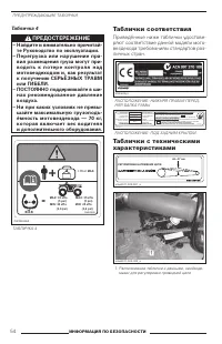 Страница 56