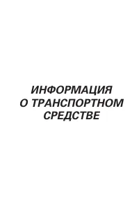 Страница 57