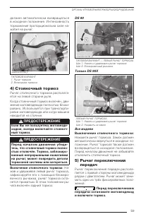 Страница 61