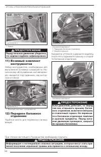 Страница 66