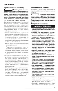 Страница 67