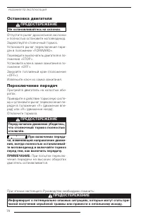 Страница 72