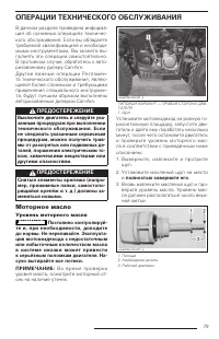 Страница 81