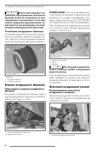 Страница 86