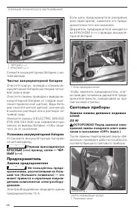 Страница 92