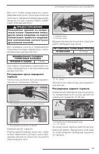 Страница 97