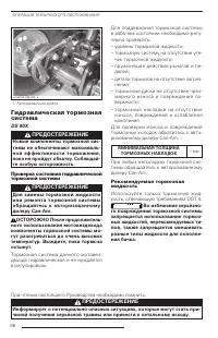 Страница 98